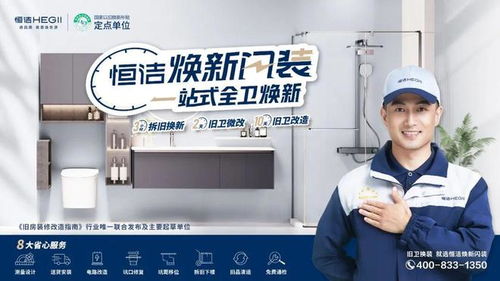 恒潔 以場(chǎng)景化解決方案為引擎，驅(qū)動(dòng)酒店品質(zhì)升級(jí)的技術(shù)開(kāi)發(fā)新路徑